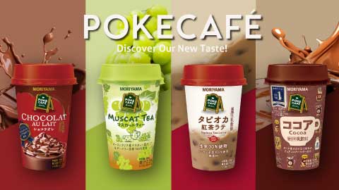 守山乳業POKECAFE