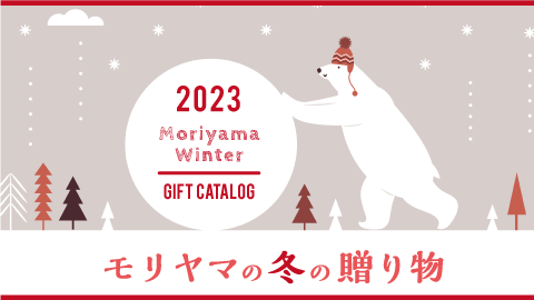 守山乳業の夏ギフト　販売開始します！