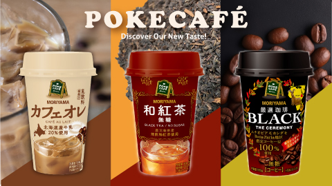 守山乳業POKECAFE2025春夏
