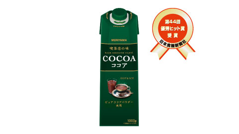 日本食糧新聞　食品ヒット大賞　優秀ヒット賞を受賞　喫茶店の味　ココア