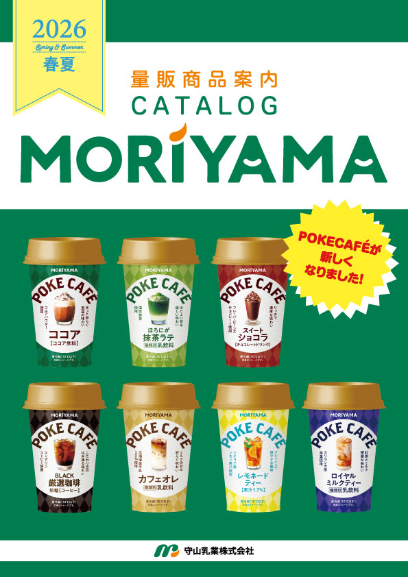 2026春夏カタログ