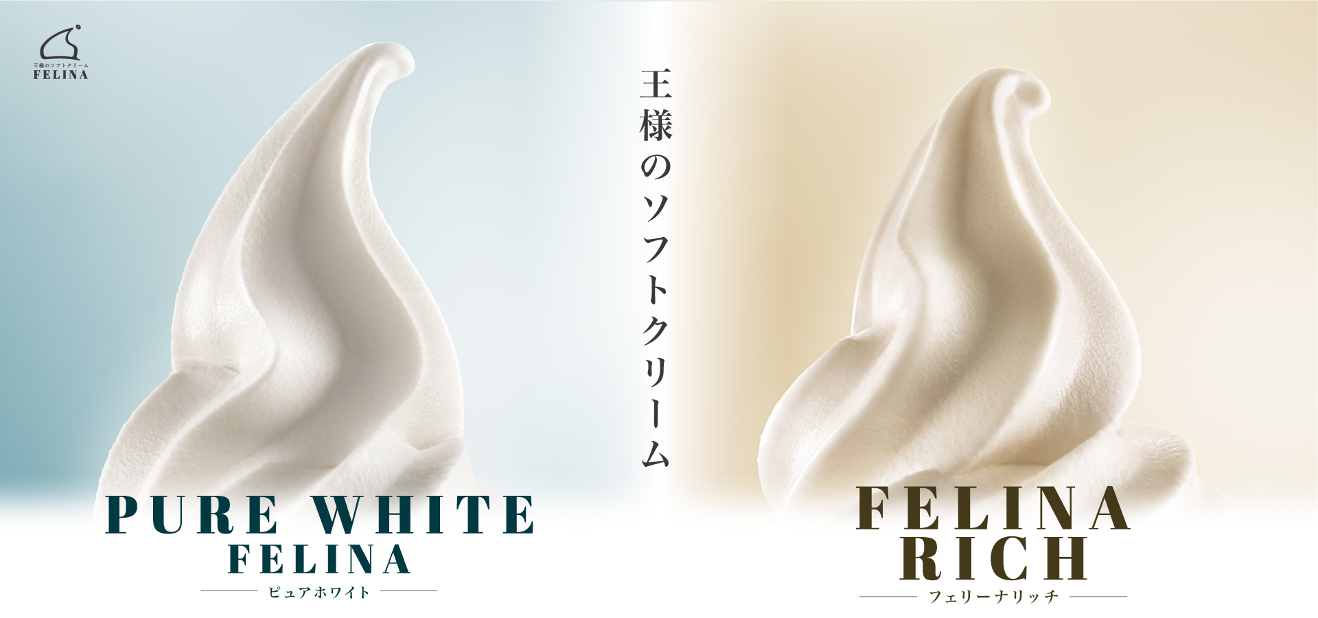 守山乳業　専門店の味をご家庭で