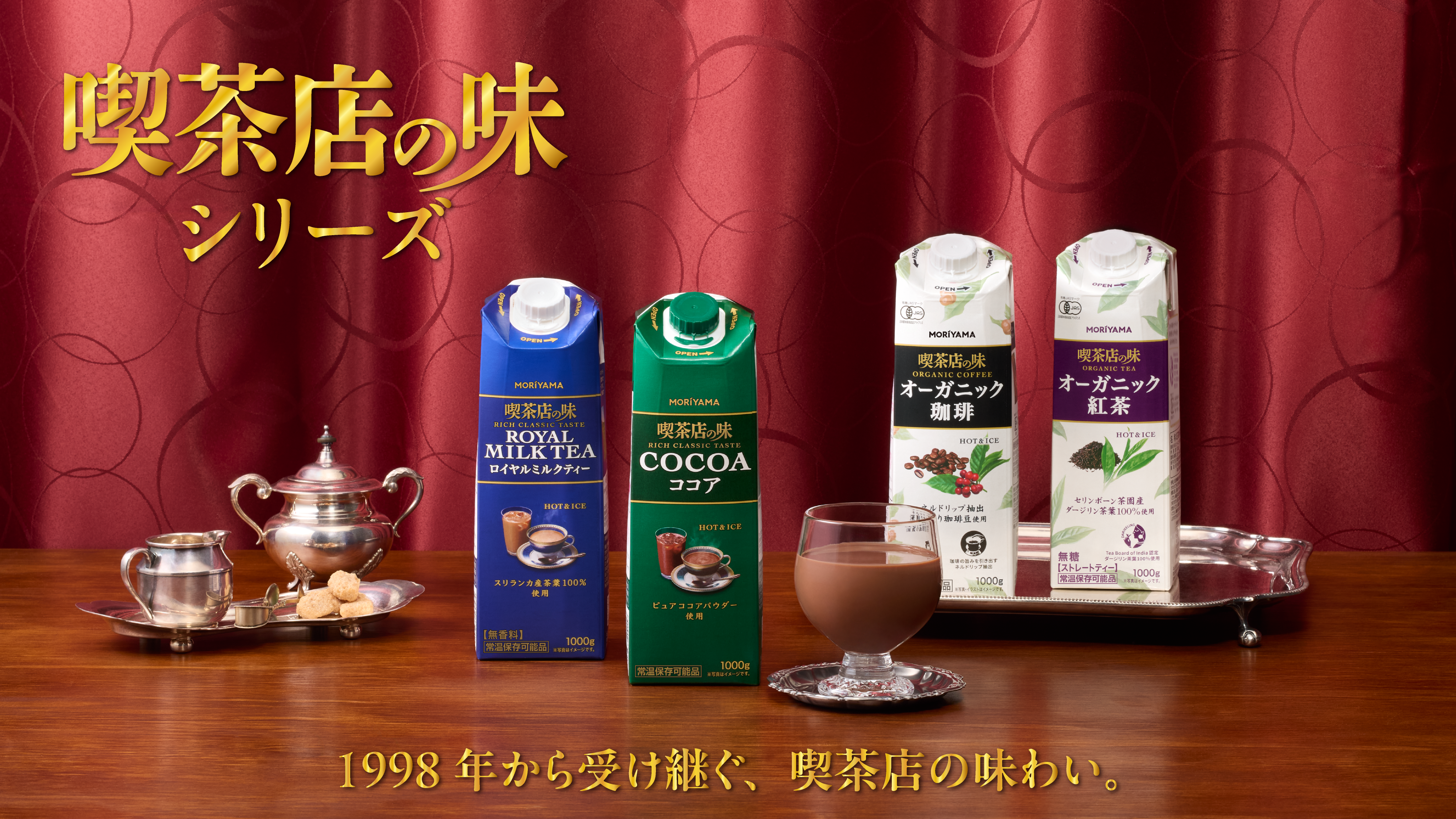 喫茶店の味シリーズ
