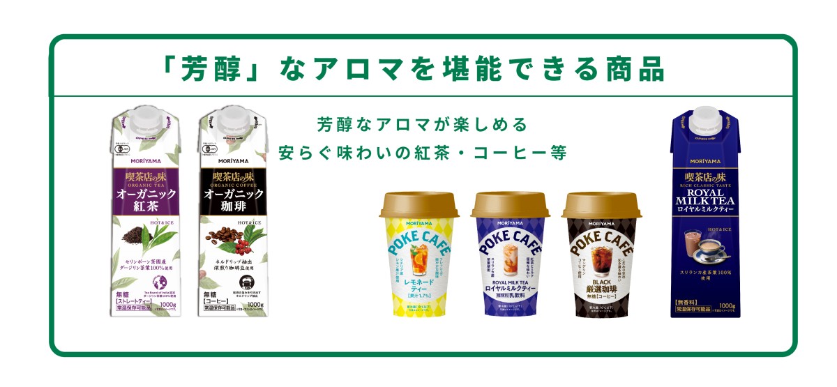 「濃厚」な味わいを堪能できる商品