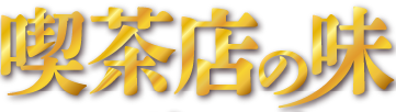 新しいロゴ