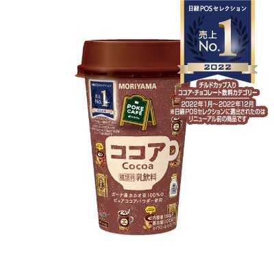 POKECAFEココア