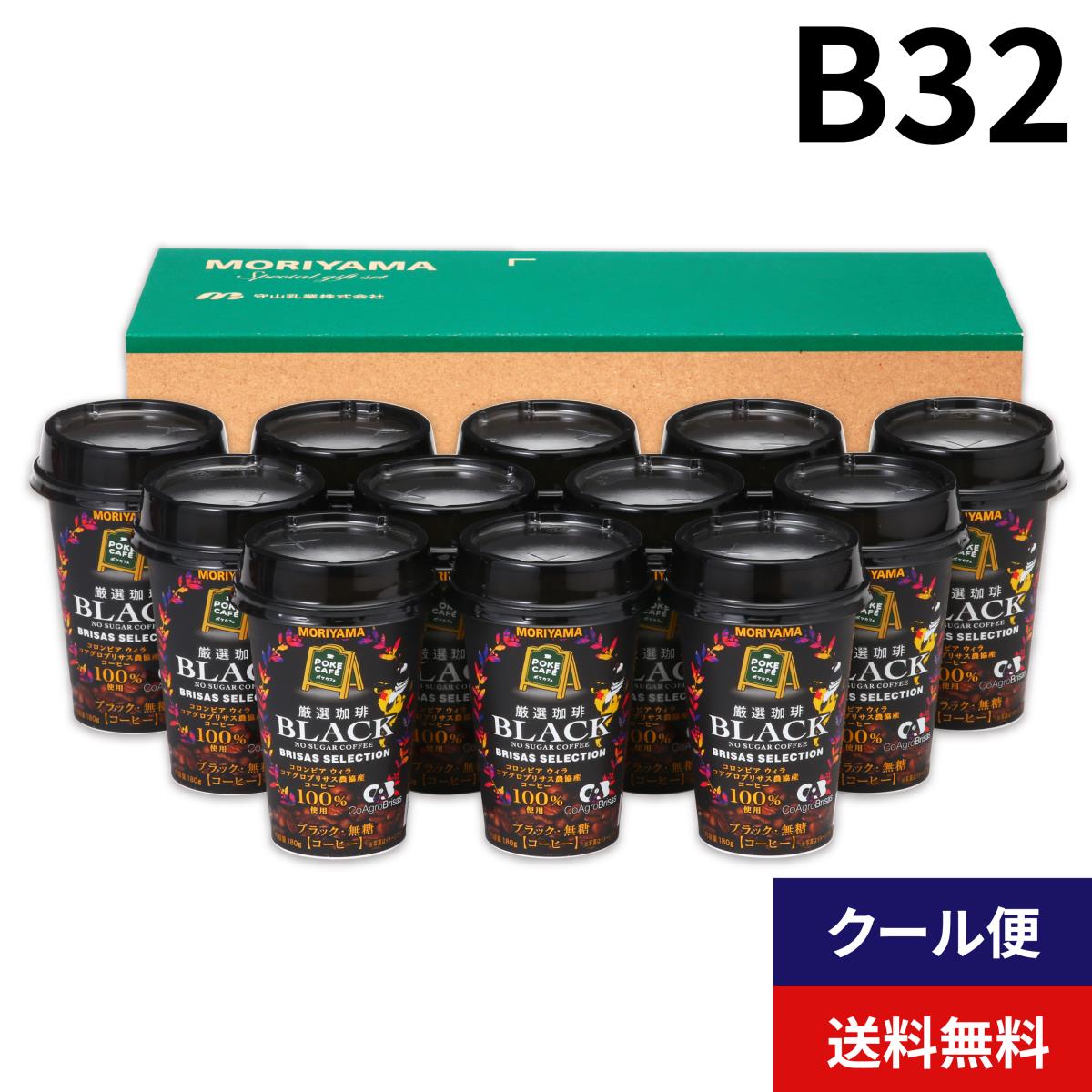 POKECAFÉ厳選珈琲