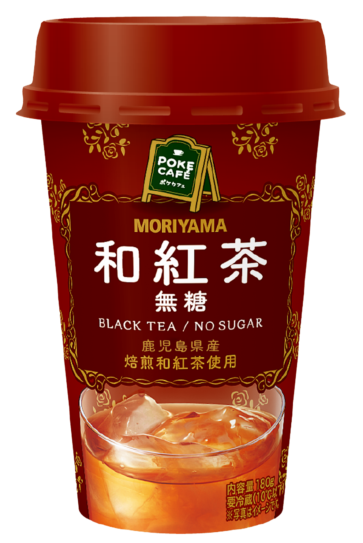 ポケカフェ　和紅茶
