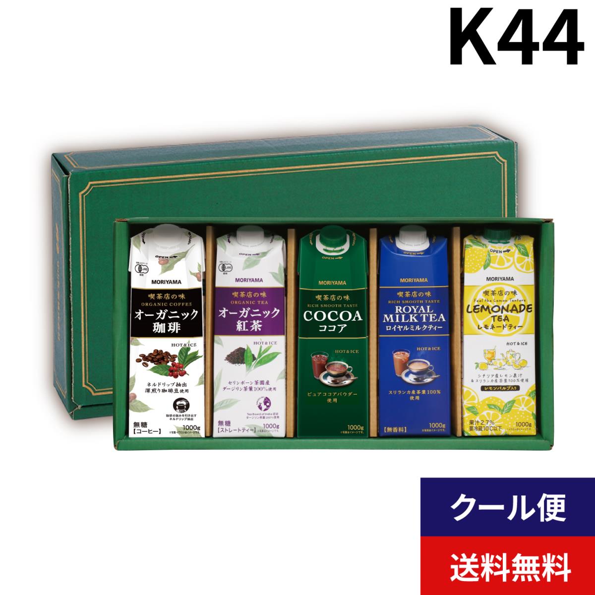 喫茶店の味ドリンクセット