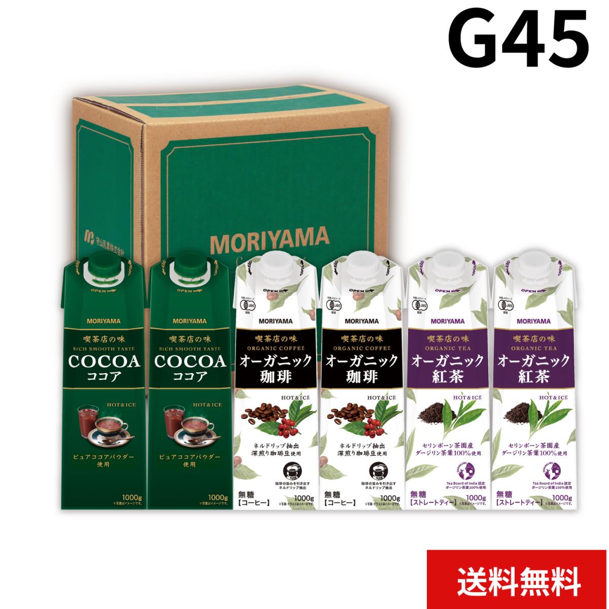 喫茶店の味 特選６本セット