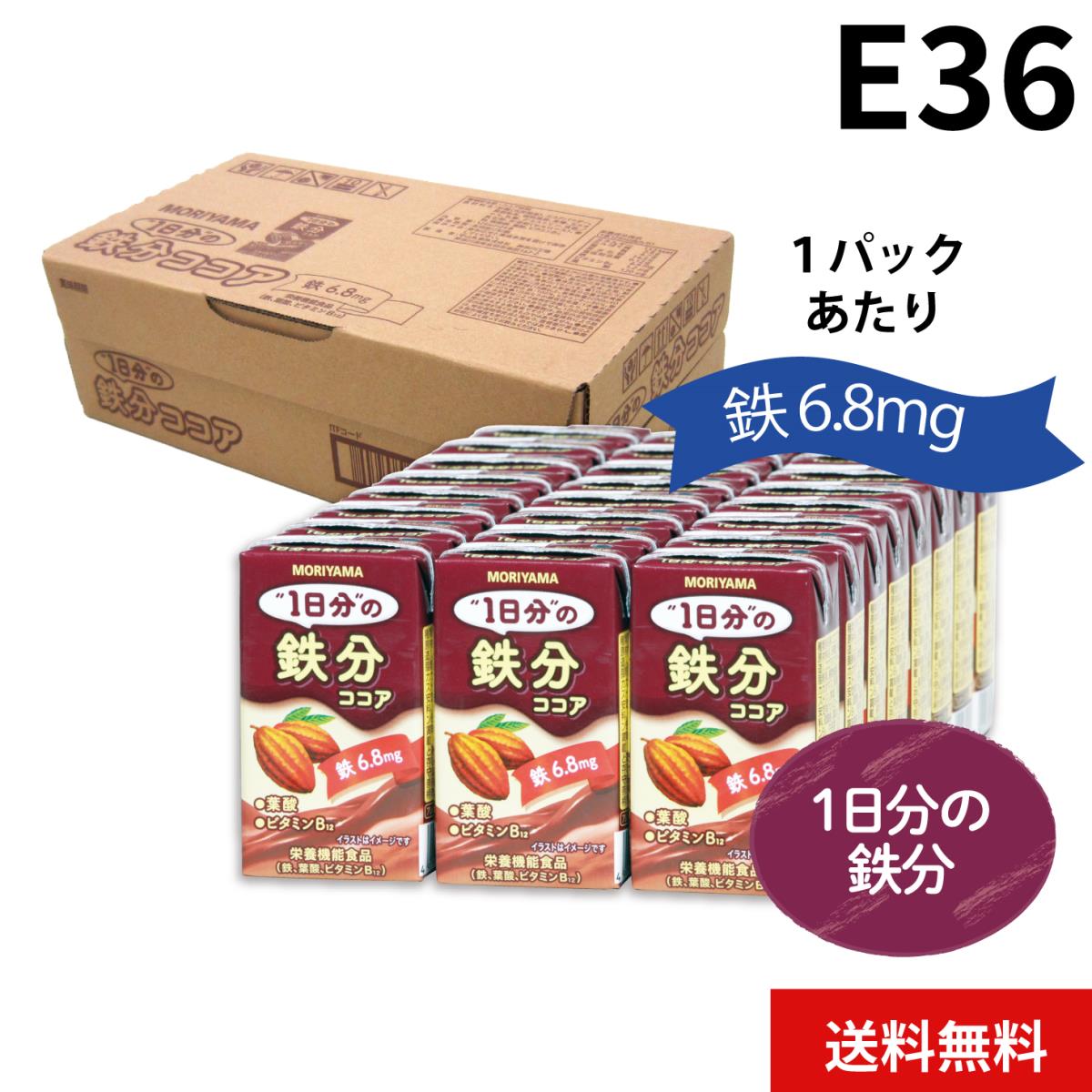 １日分の鉄分ココア２４本セット