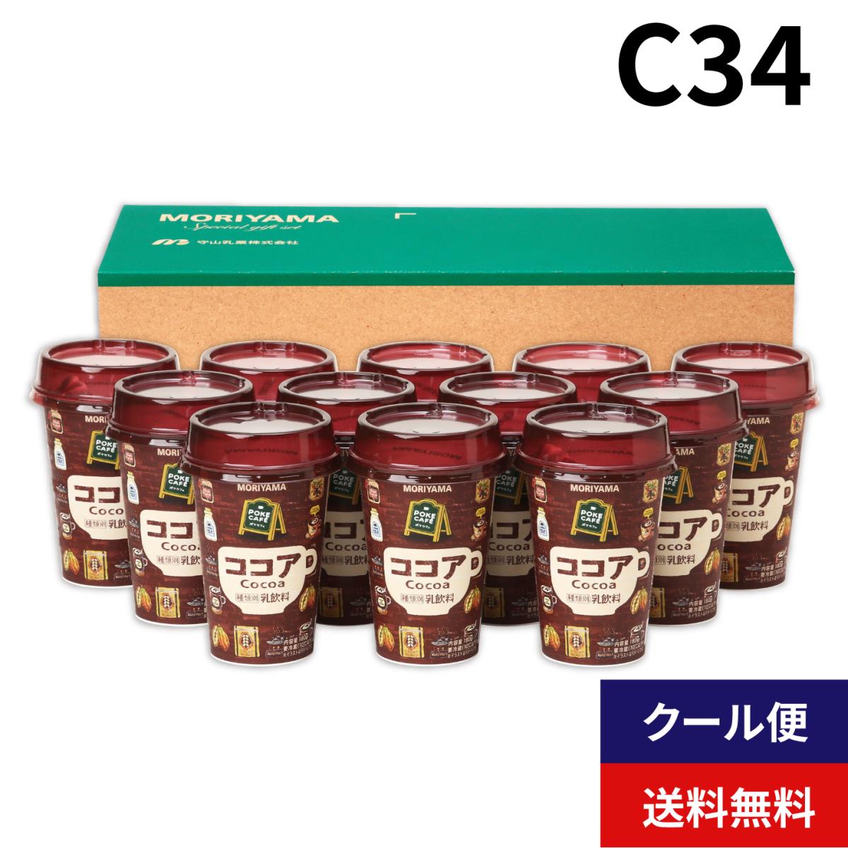 POKECAFÉココア