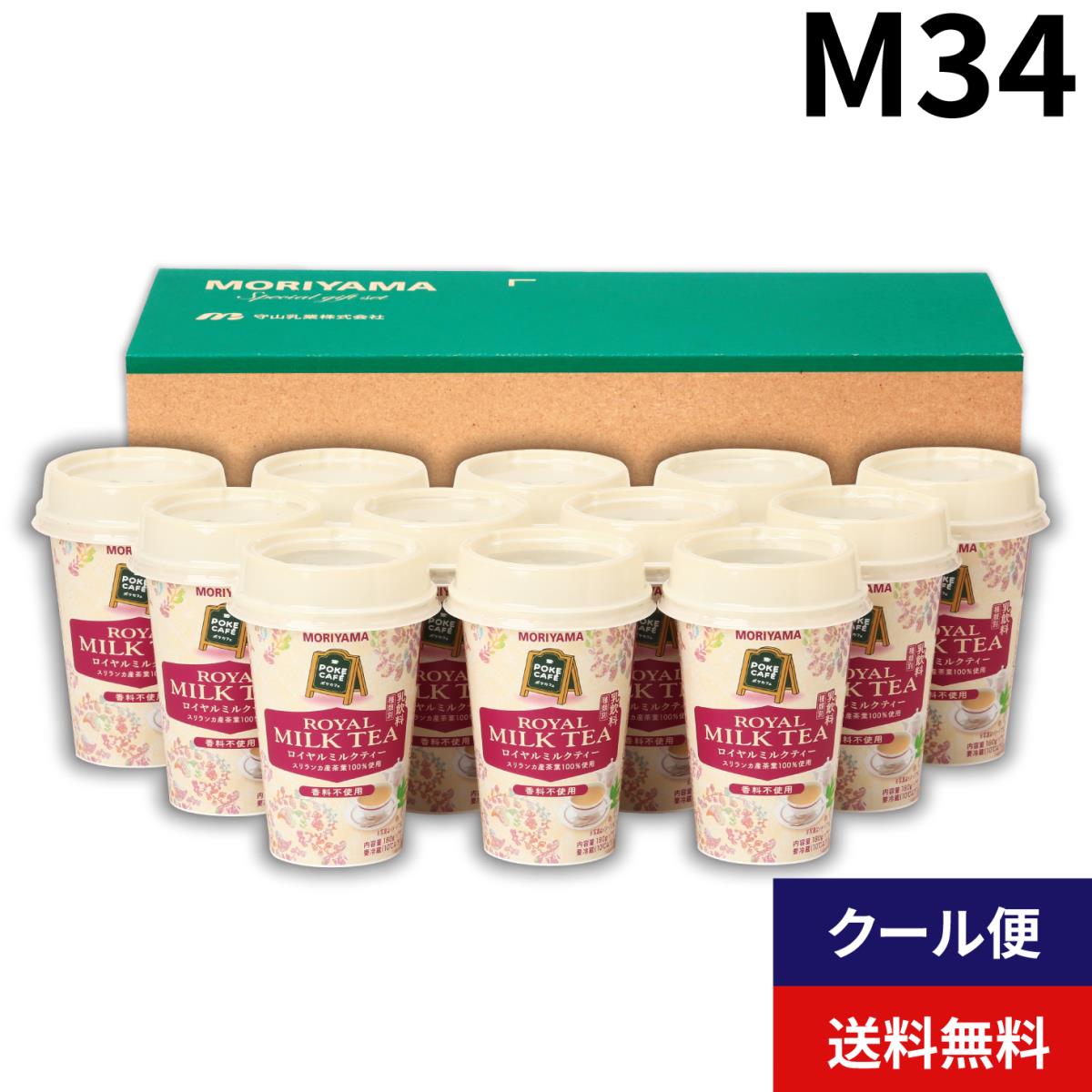 POKECAFÉロイヤルミルクティー