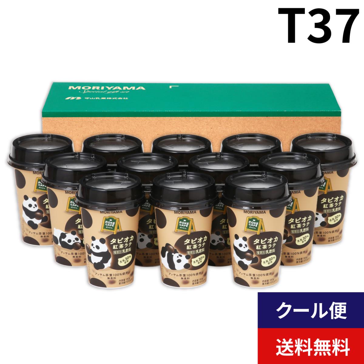 POKECAFÉタピオカ紅茶ラテ