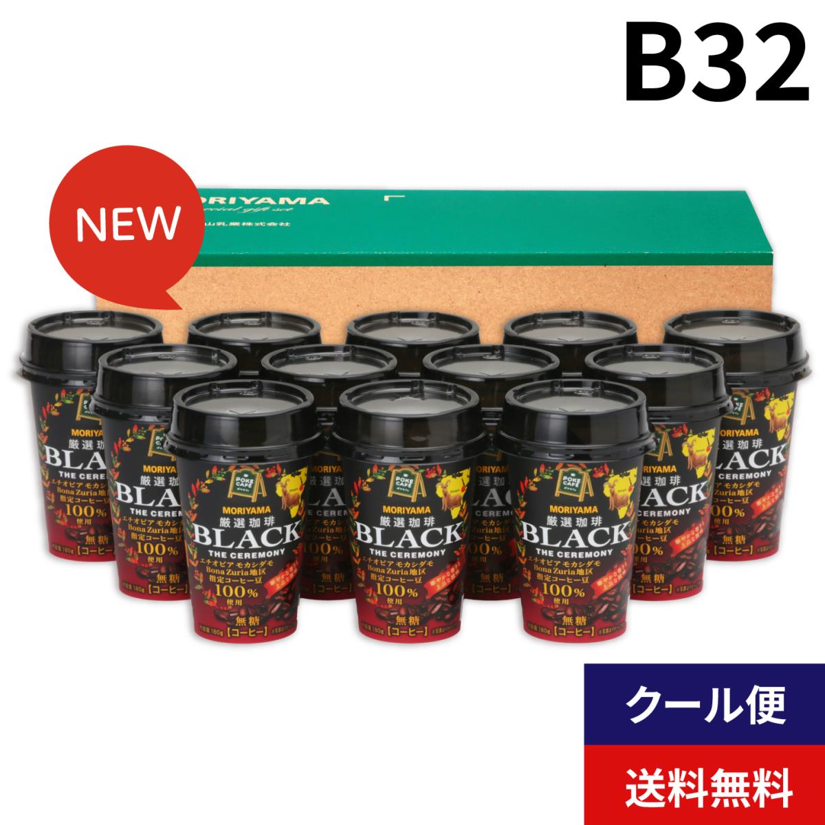 POKECAFÉ厳選珈琲