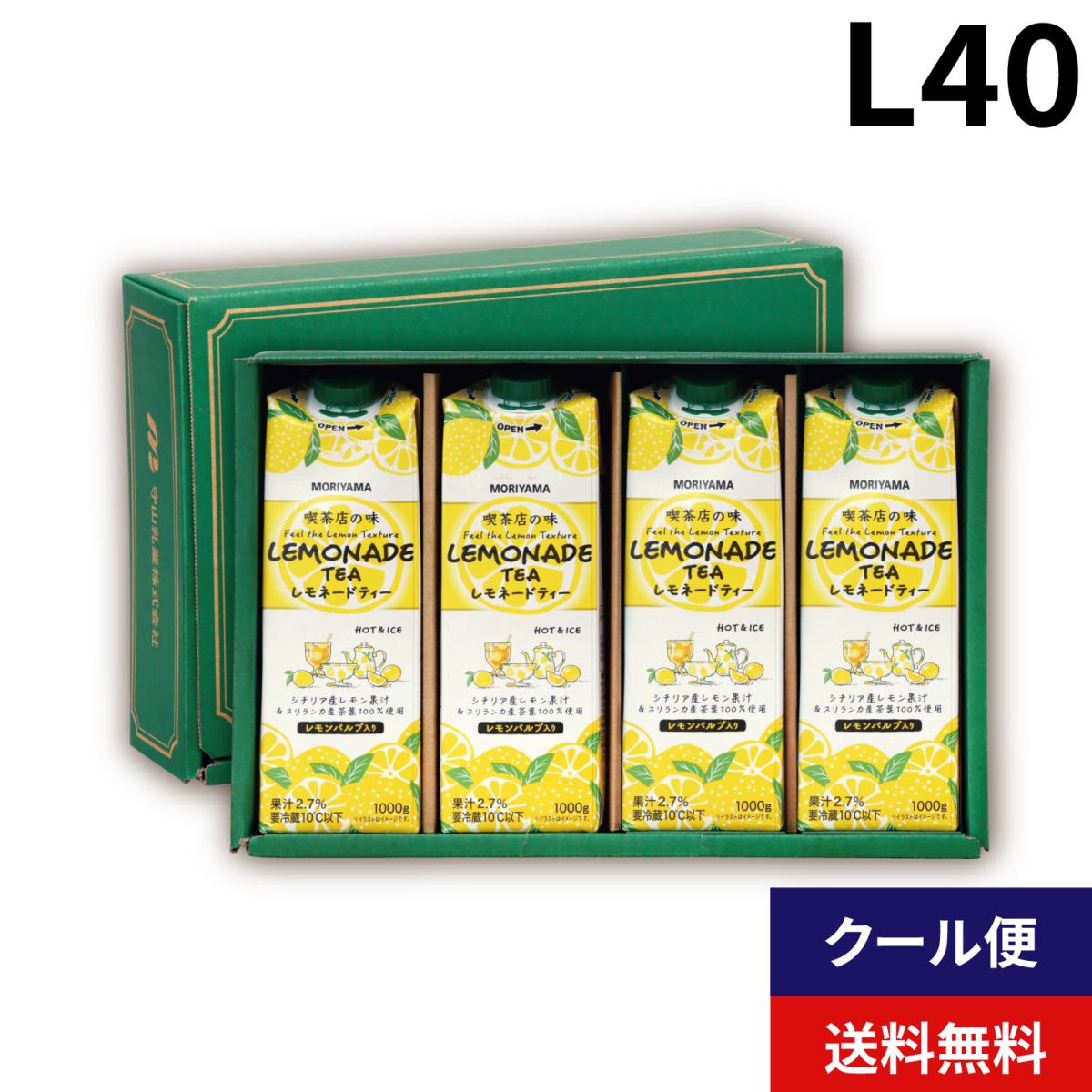 喫茶店の味レモネードティー４本セット