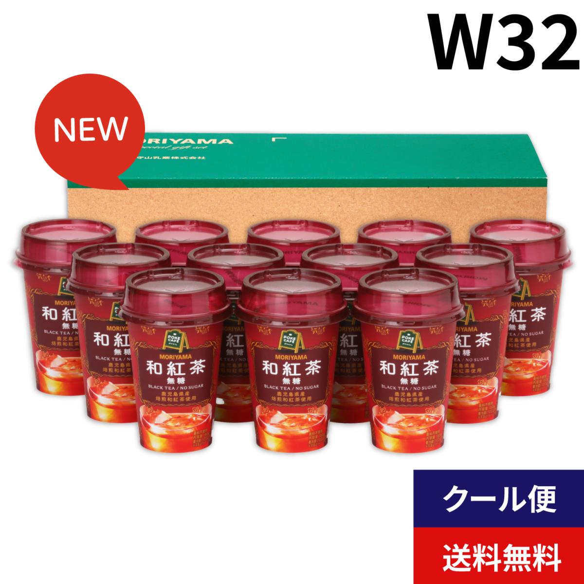 POKECAFÉ和紅茶