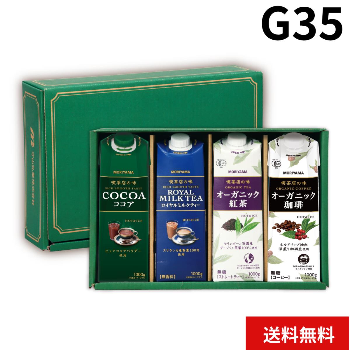 喫茶店の味 特選４本セット