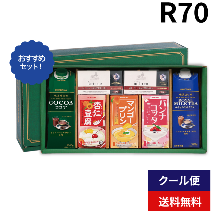 守山乳業特選セット