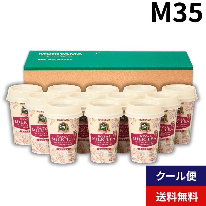 POKECAFÉロイヤルミルクティー