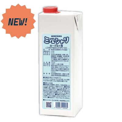 ミルシャリヨーグルト味