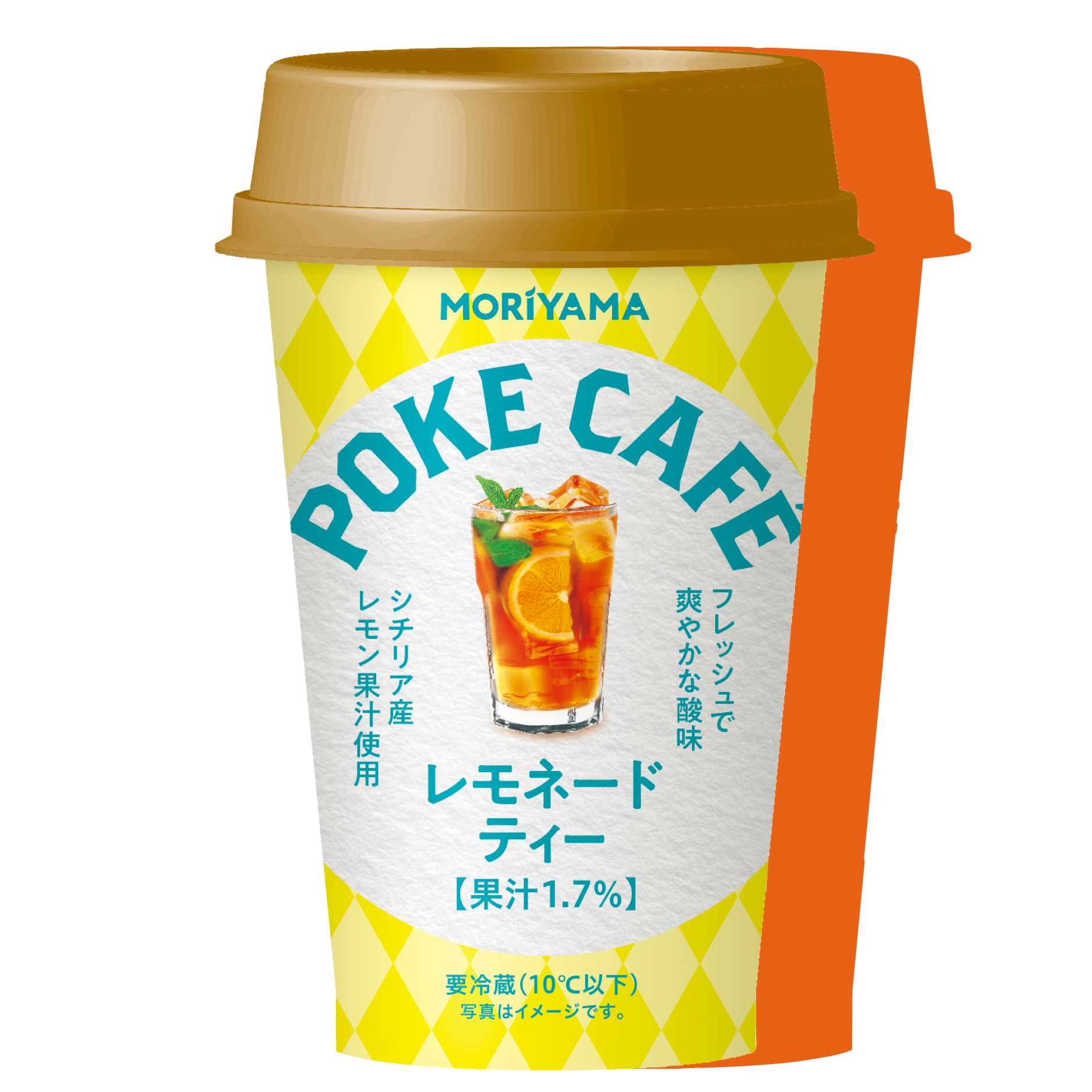POKECAFEレモネードティー