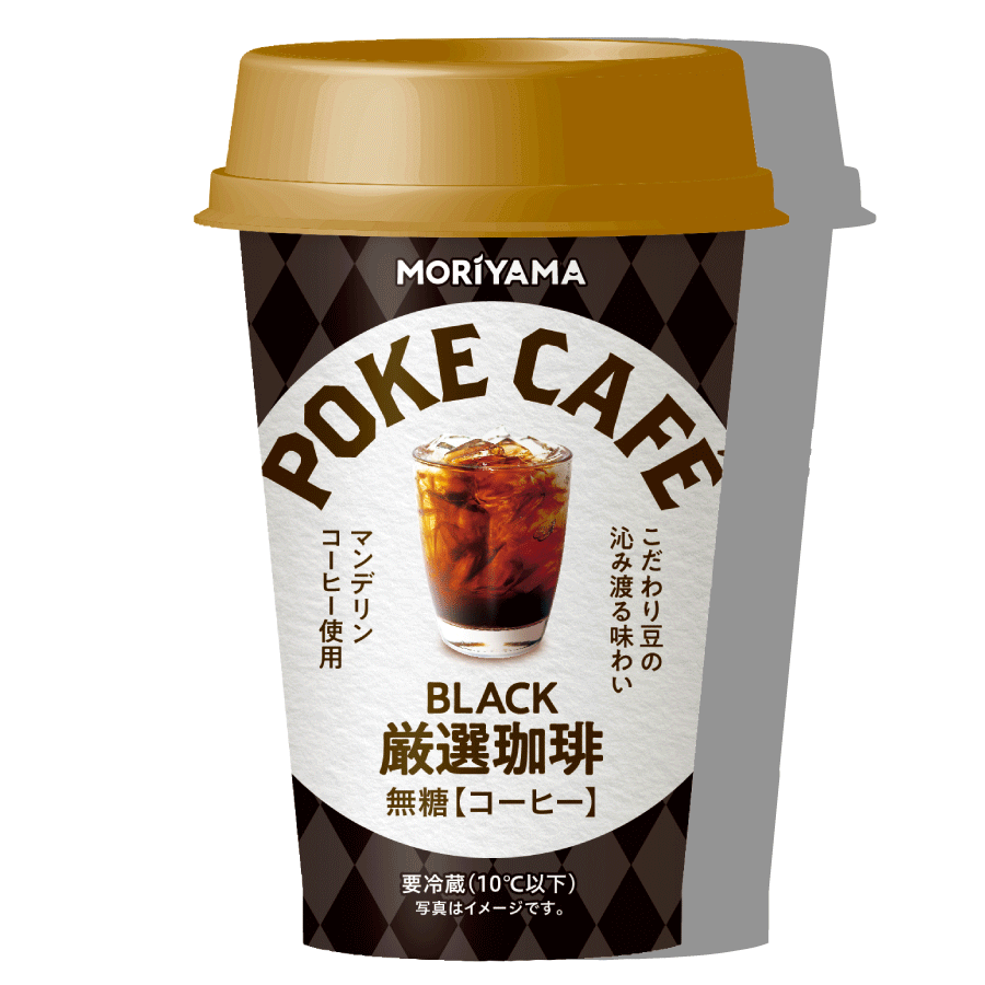 POKECAFE厳選珈琲