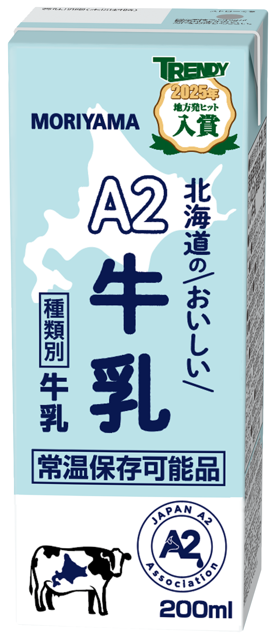 大雪山系の良質な水