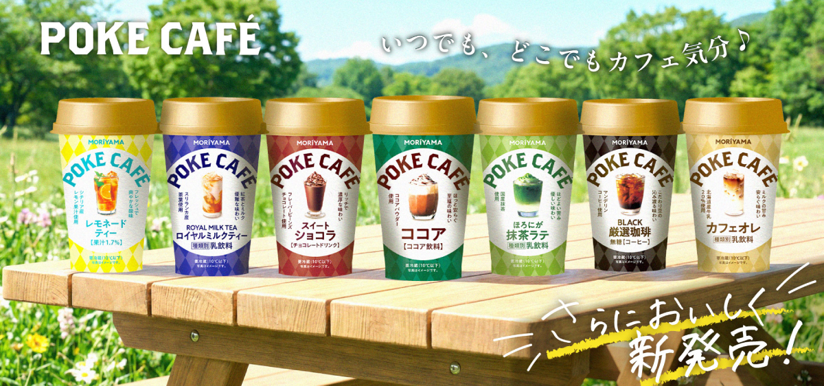 ポケカフェシリーズ