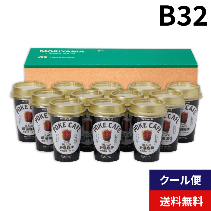 POKECAFÉ厳選珈琲