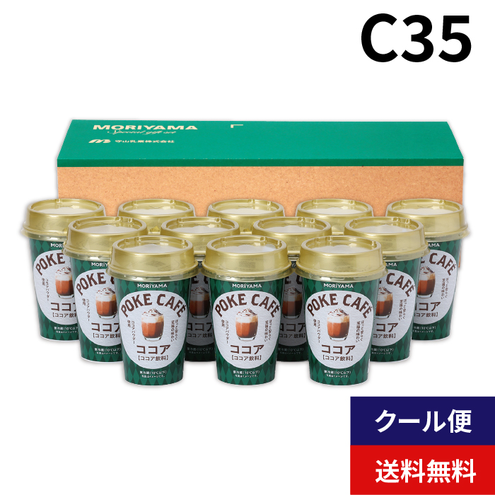 POKECAFÉココア