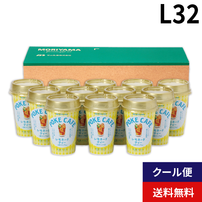 POKECAFÉレモネードティー