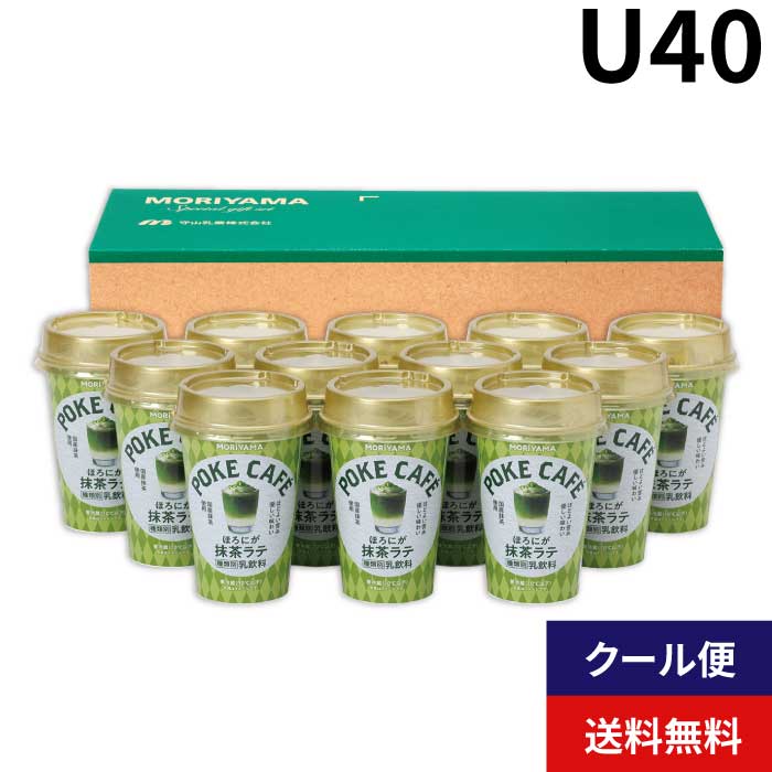 POKECAFÉタピオカ紅茶ラテ