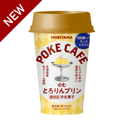 のむとろりんプリン
