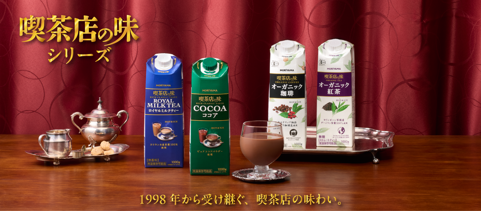 喫茶店の味シリーズ