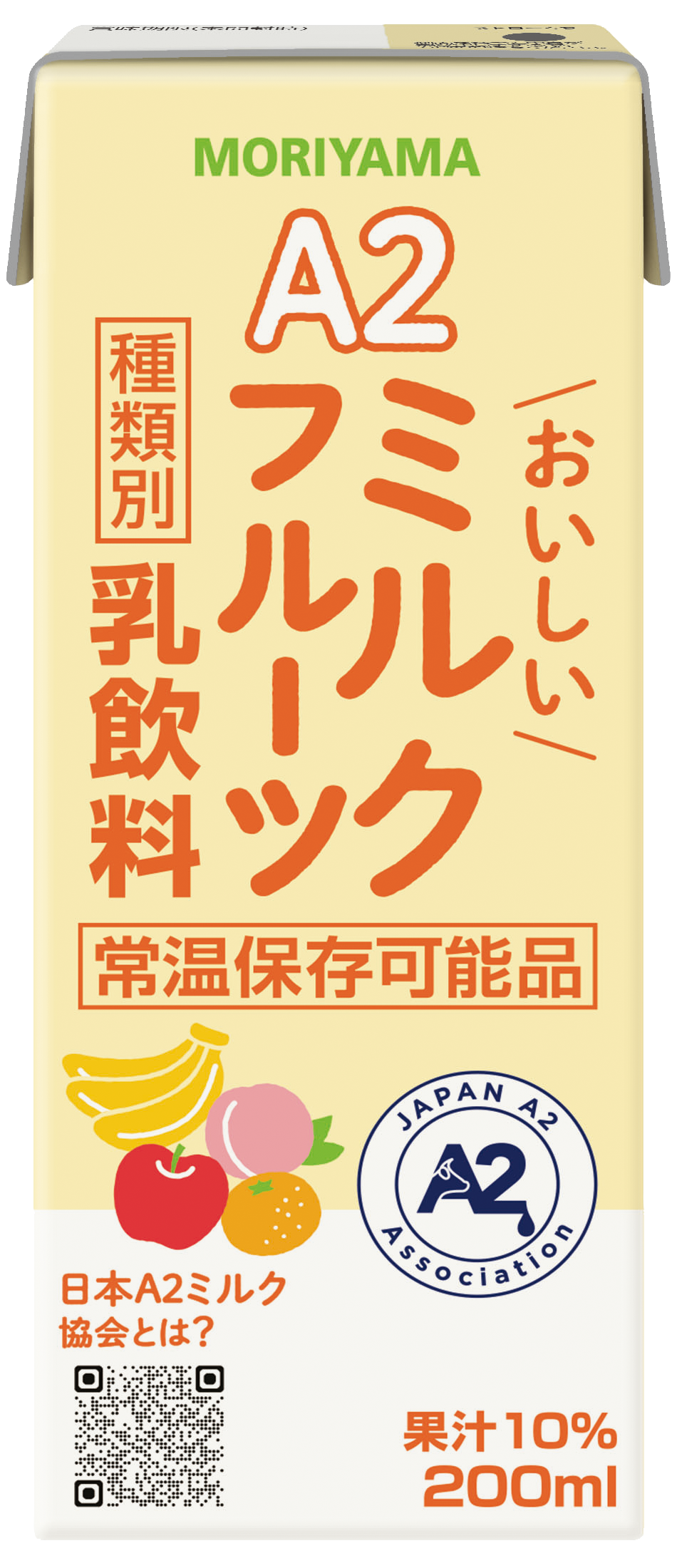 moriyama　A2ミルクフルーツ