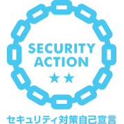 SECURITY　ACTION