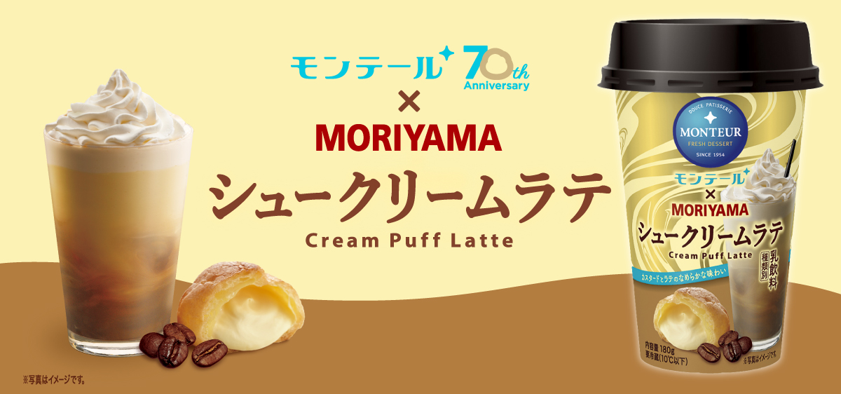 POKECAFÉ　ロイヤルミルクティー