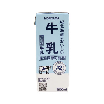 A２北海道のおいしい牛乳
