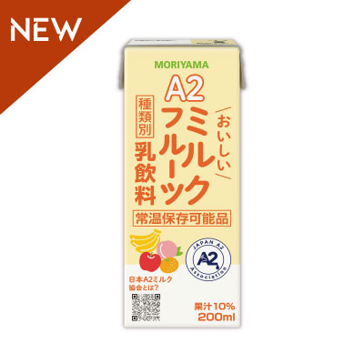 A２おいしいミルクコーヒー