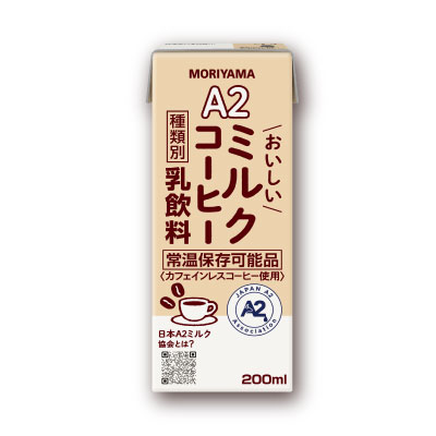 A２おいしいミルクコーヒー