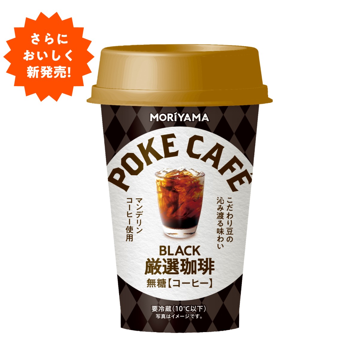 POKECAFÉ　厳選珈琲