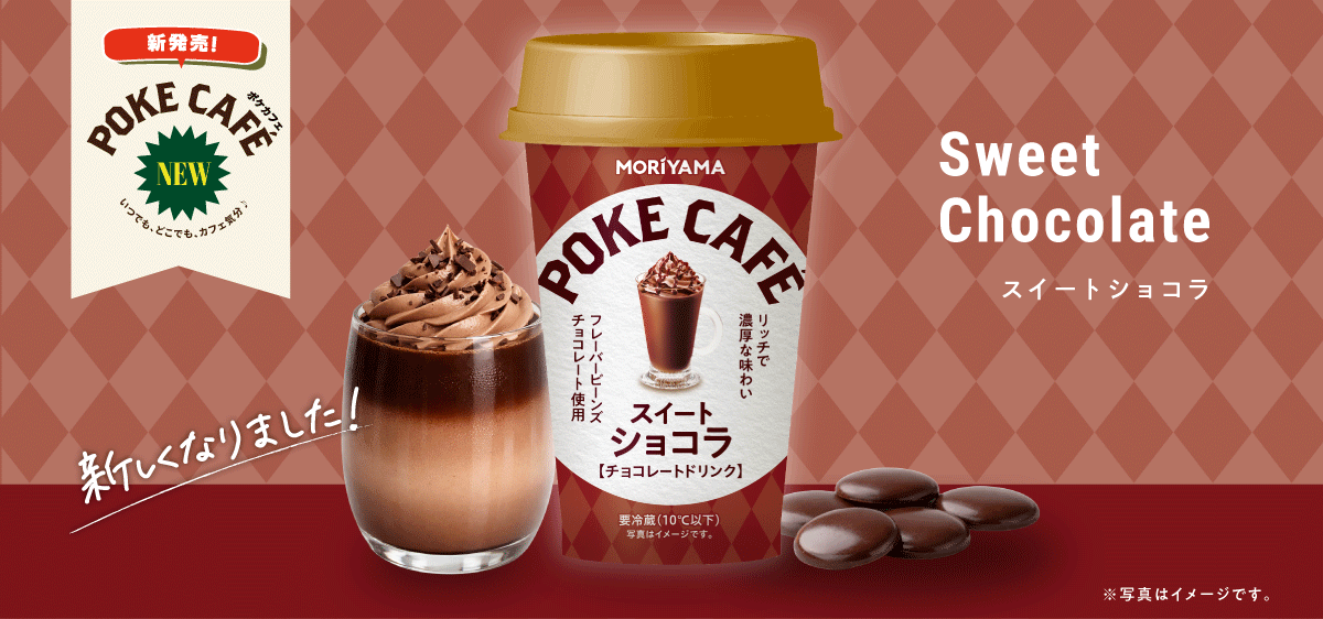 POKECAFÉ　スイートショコラ