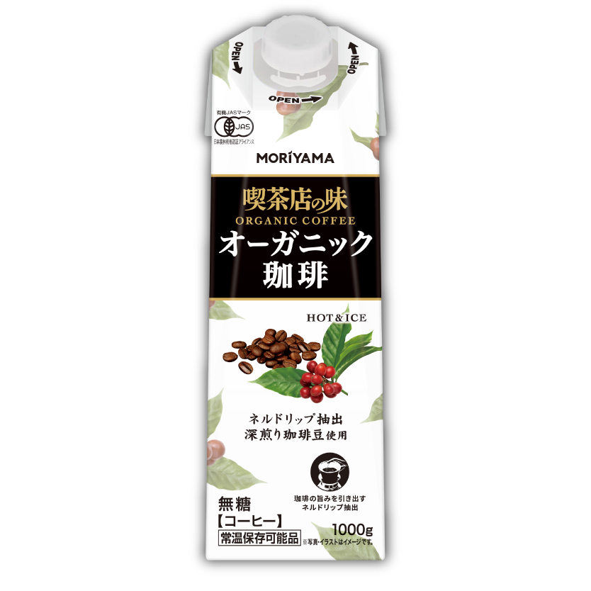 喫茶店の味　オーガニック珈琲
