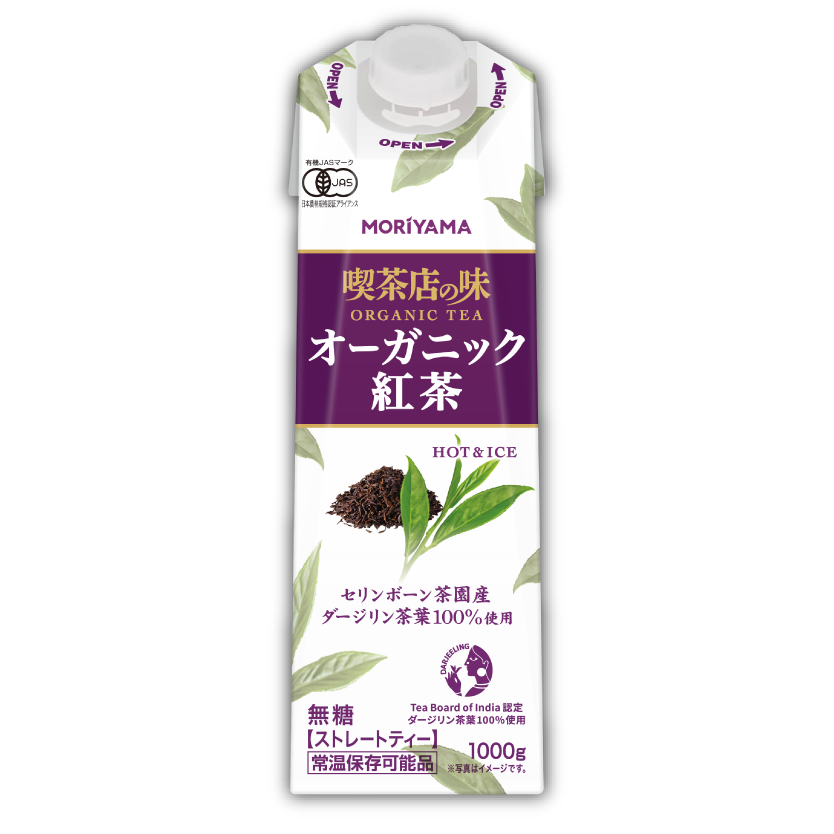 喫茶店の味　オーガニック紅茶