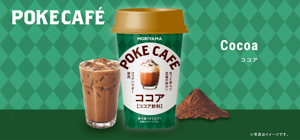POKECAFÉ　ココア
