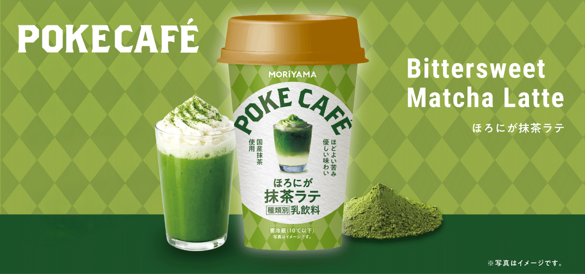 POKECAFÉ　ほろにが抹茶ラテ